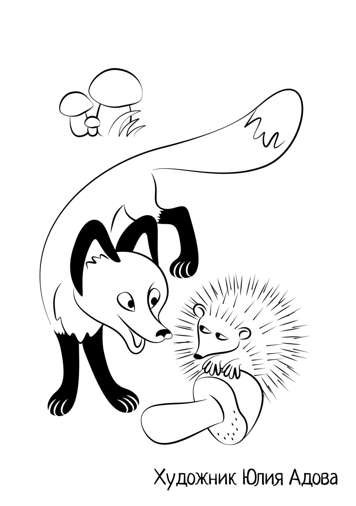 Ёжик белка и заяц