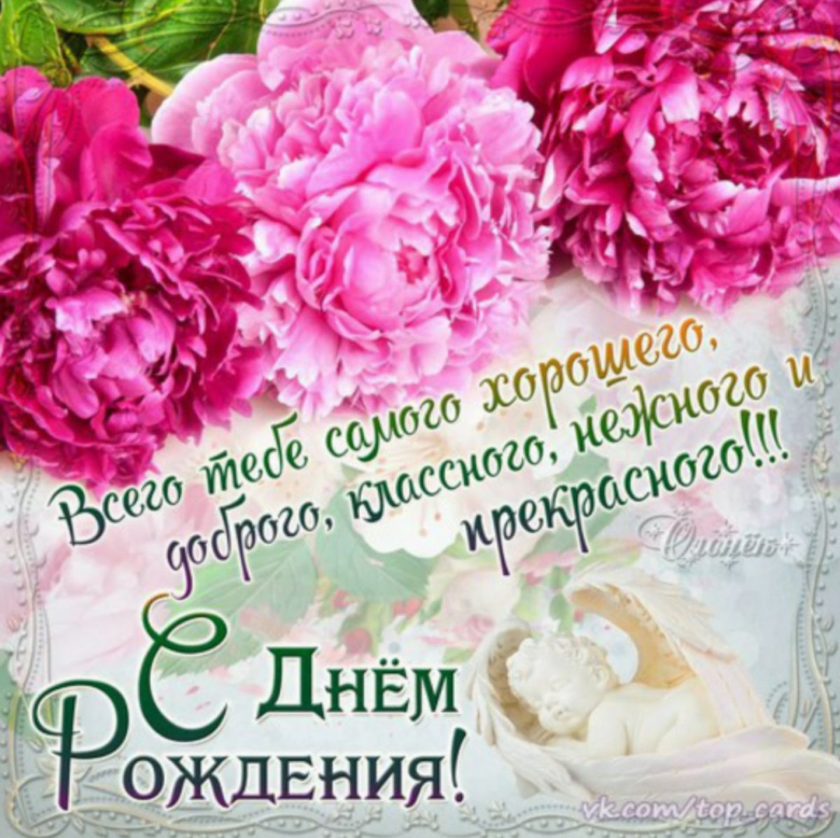 С днём рождения доченька 9 лет