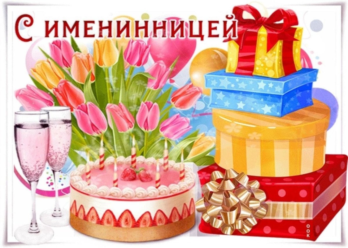 Поздравление с днем рождения исполнения мечты