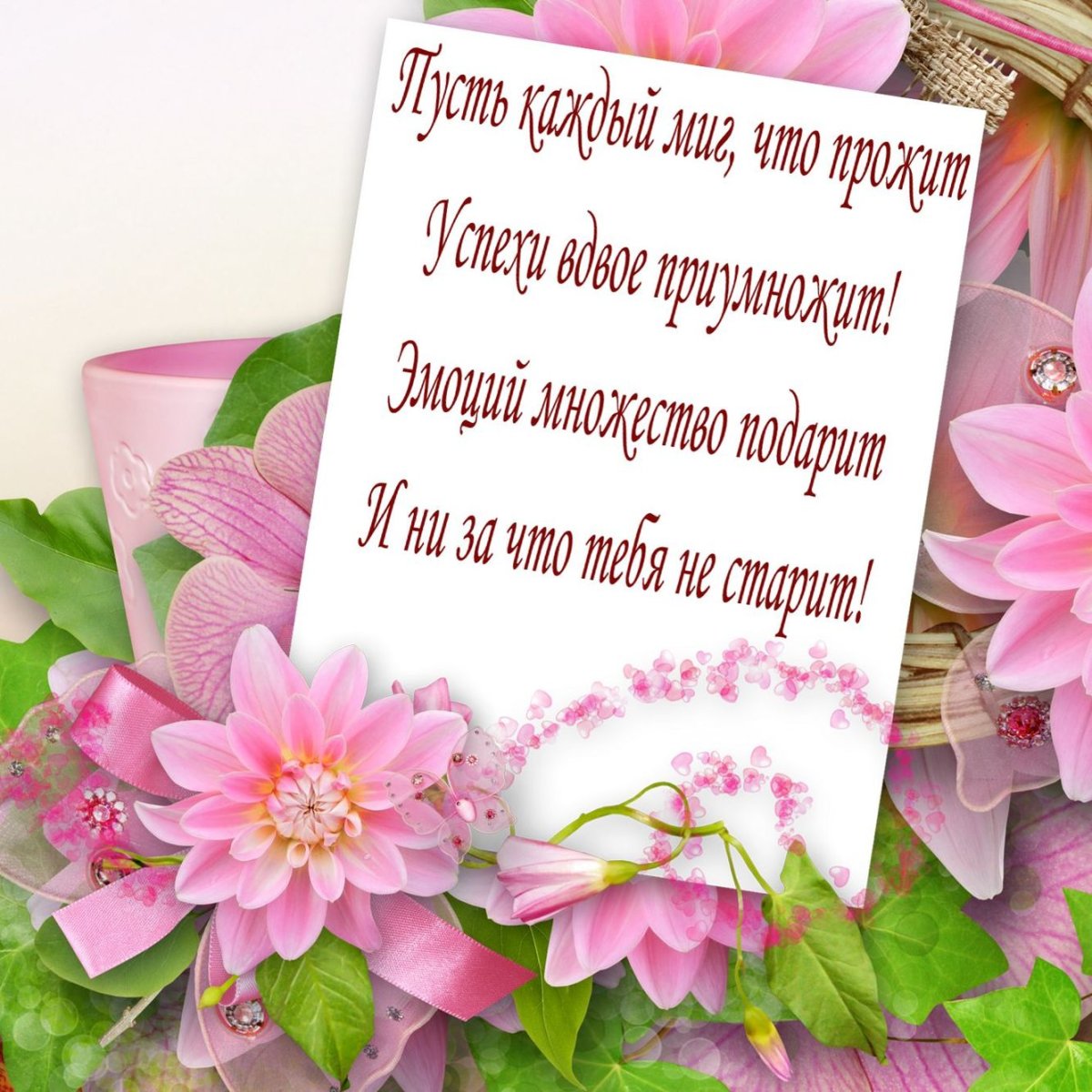 Красивые пожелания