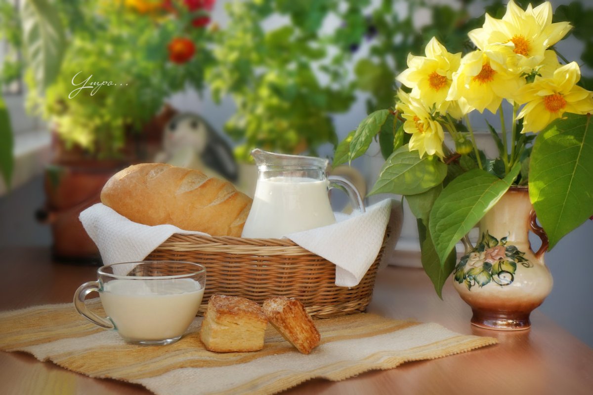 Чудесного утра