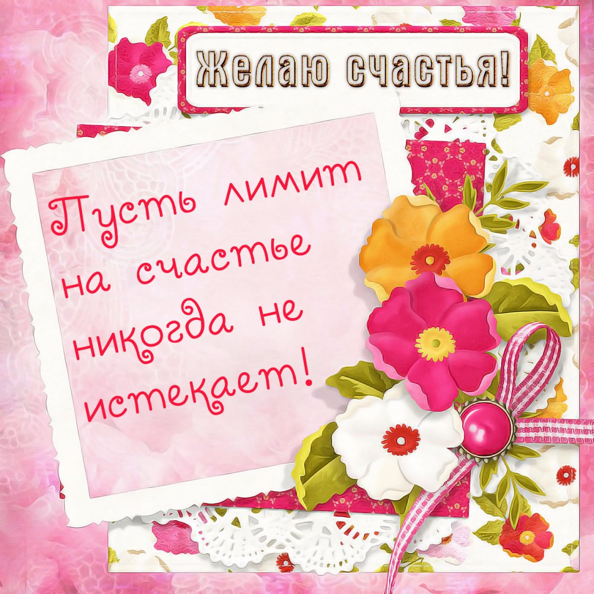 Открытки с пожеланиями