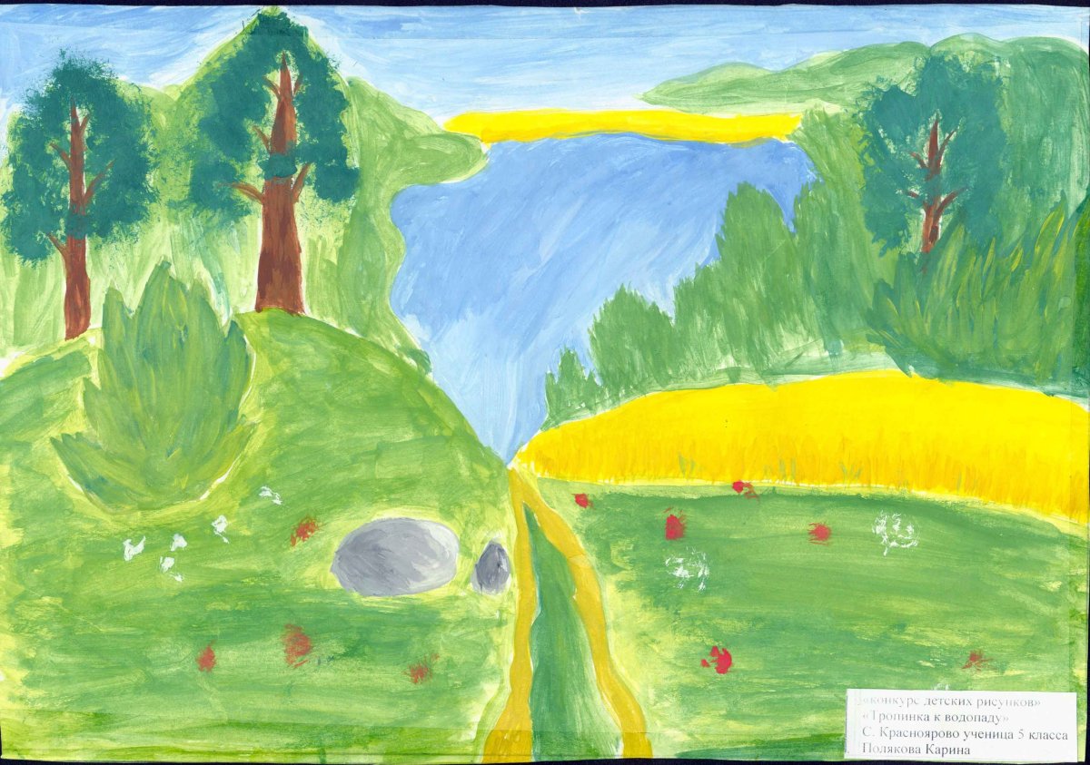 Рисунок на тему родной край