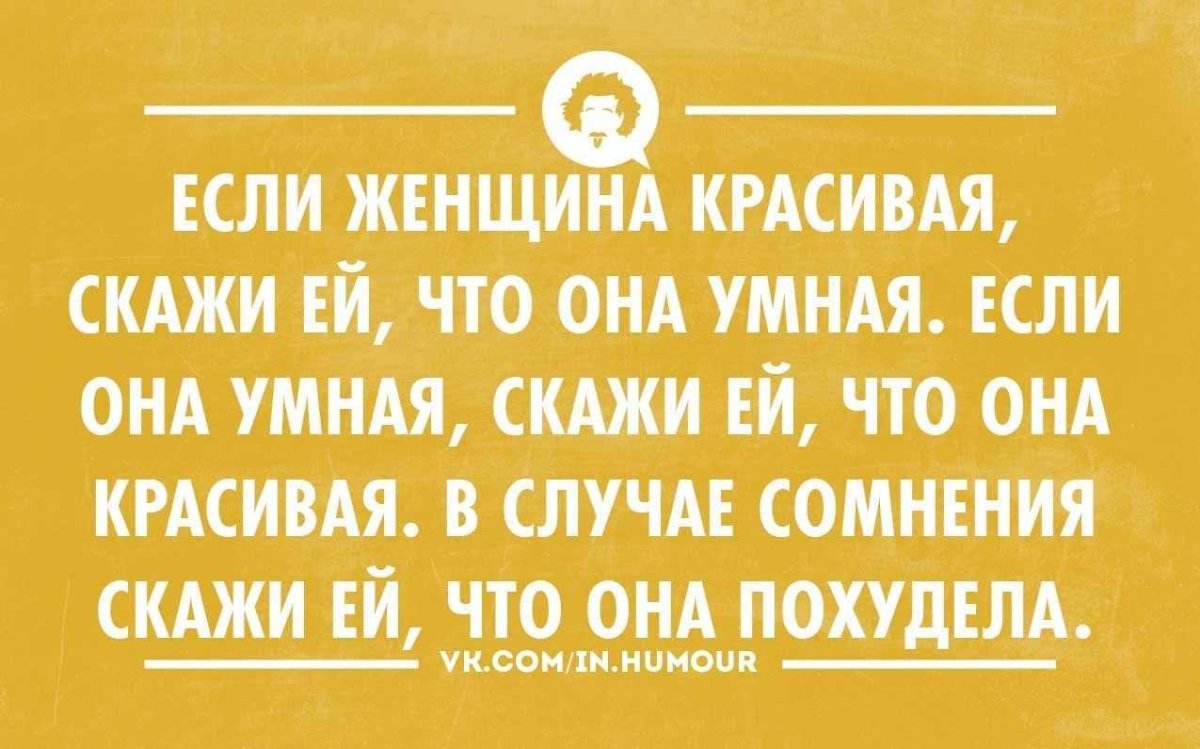 Смешные картинки про женскую логику