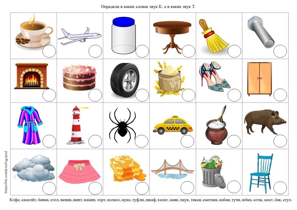 Звук т задания для дошкольников