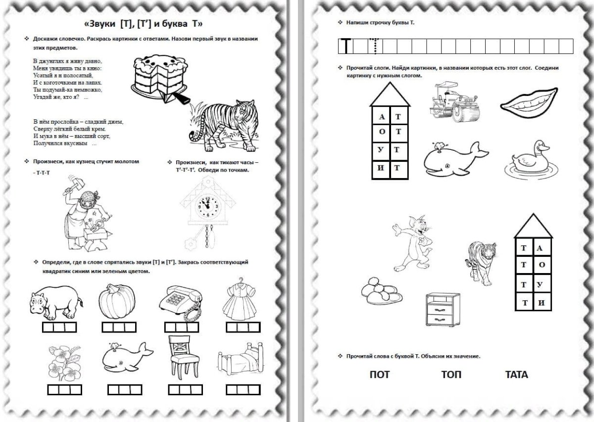 Автоматизация звука с