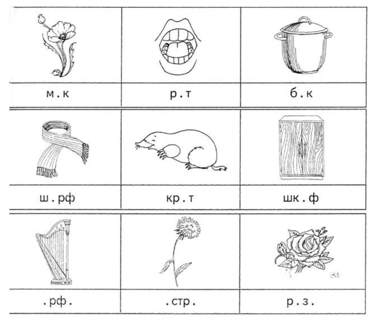 Игры на дифференциацию звуков р-л
