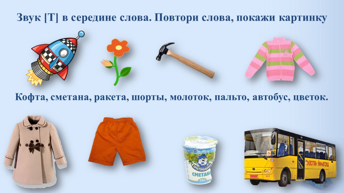 Автоматизация звука т д