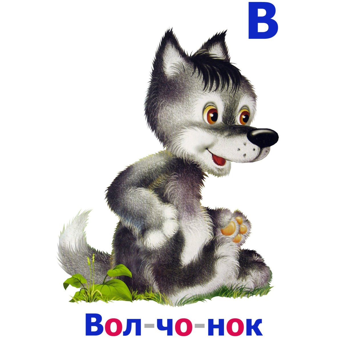 Волк сказочный