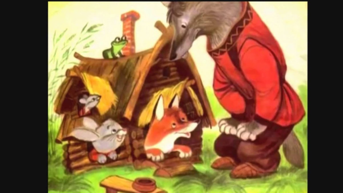 Волк из сказки