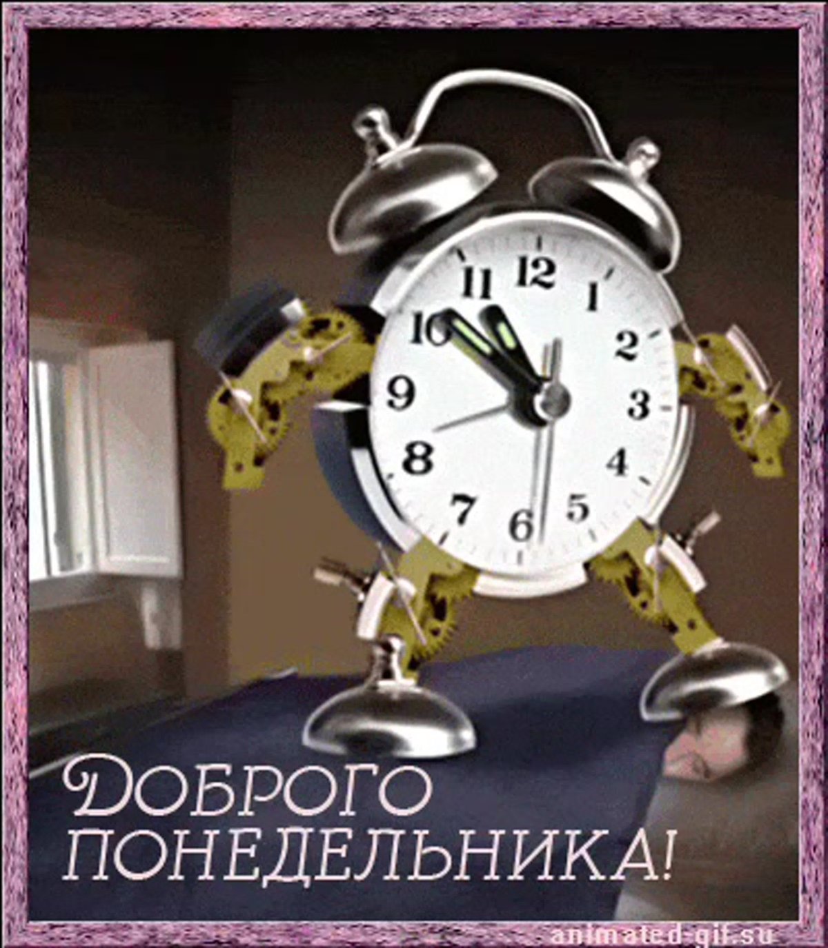 Пожелания на понедельник