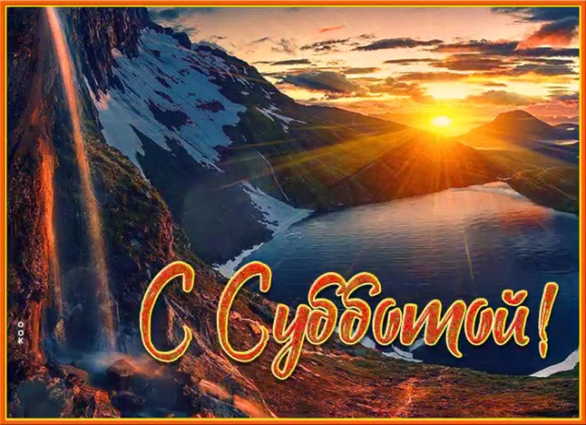 С субботой христианские открытки