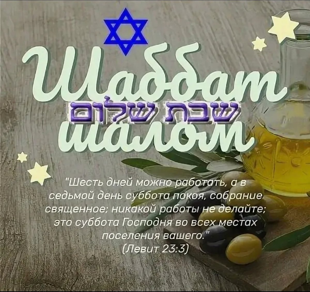 Христианские пожелания на ночь