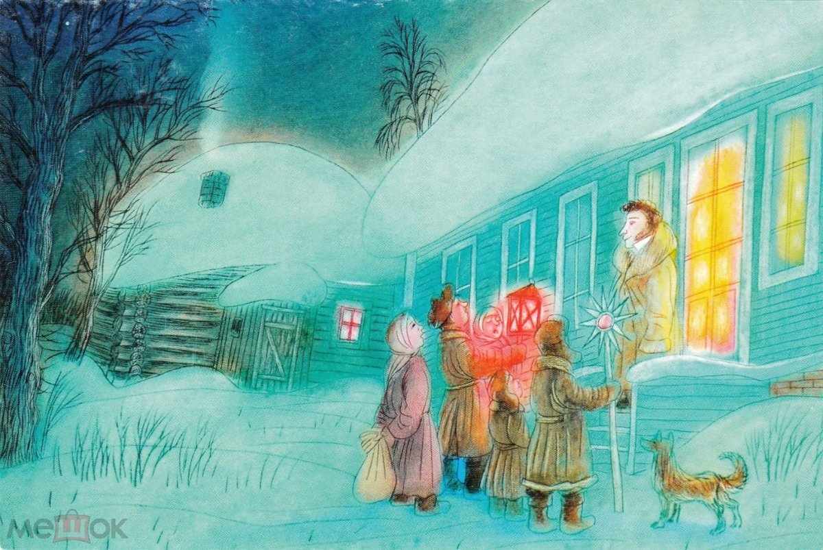 Транковский Алексей Иванович Святки