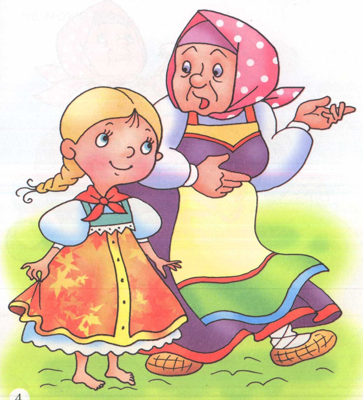 Сказочный персонаж бабушка