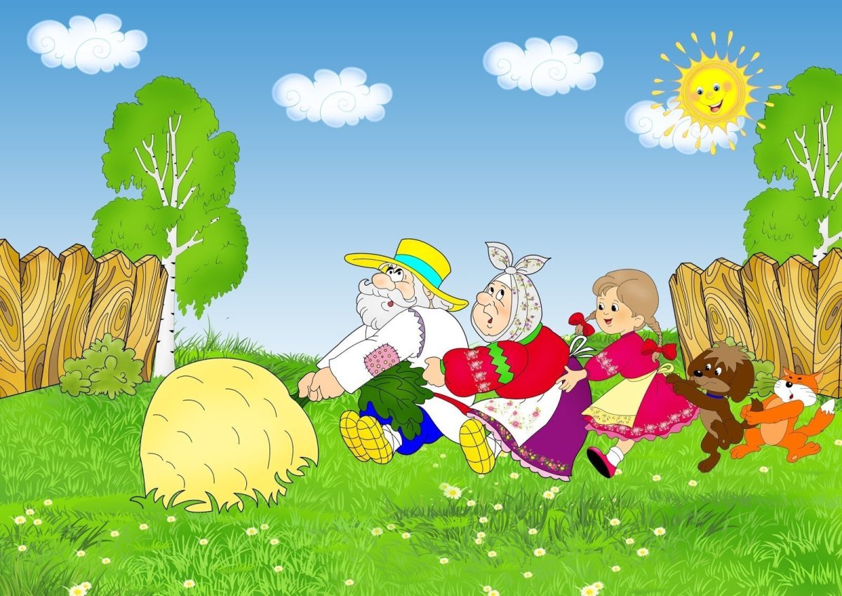 Репка. Русская народная сказка