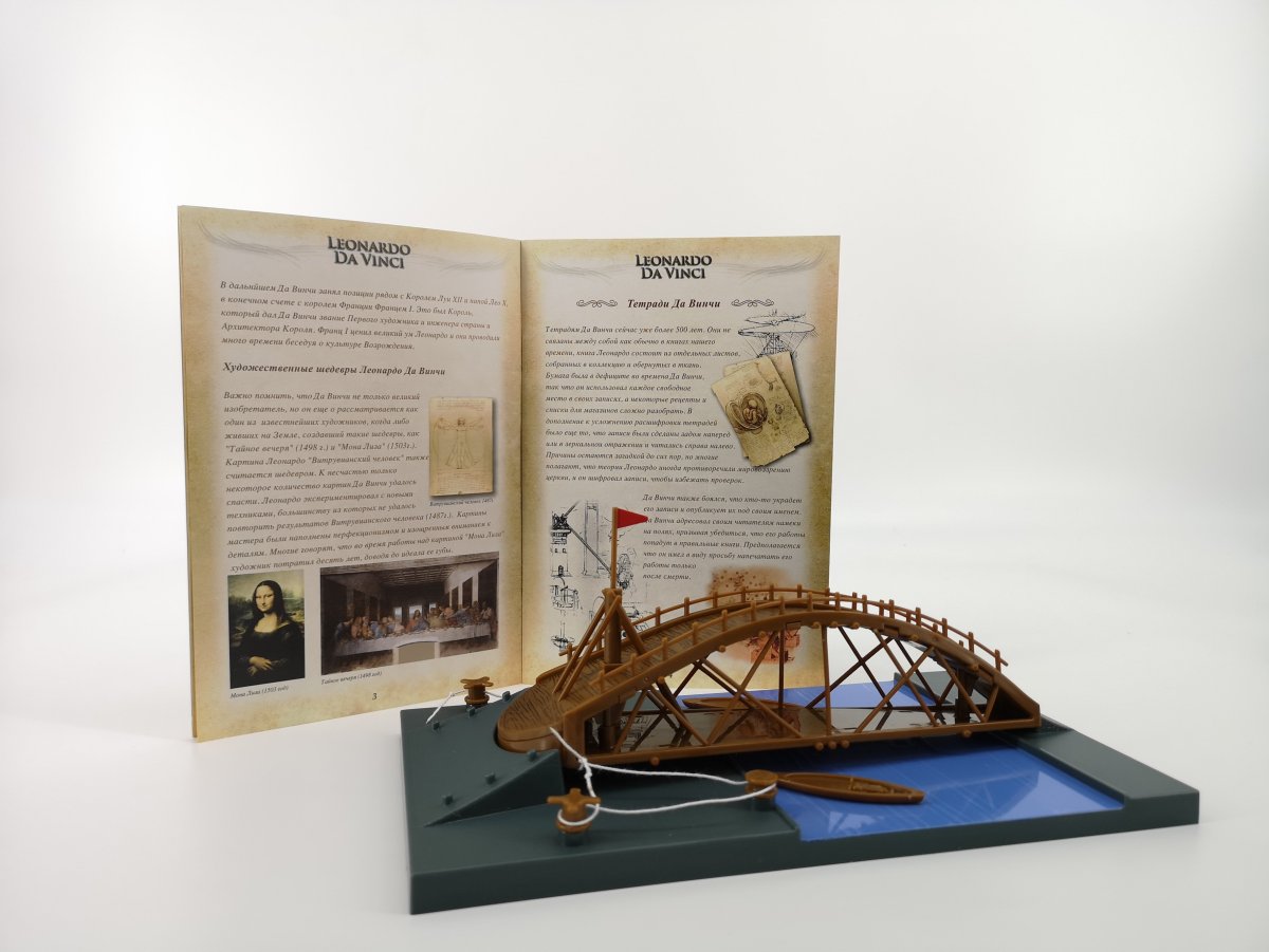 Леонардо да Винчи ДЕАГОСТИ