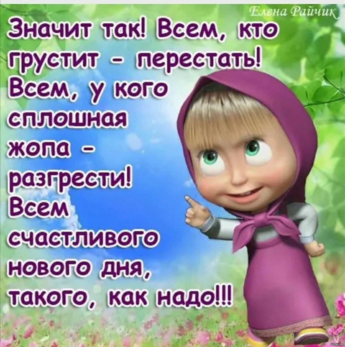 Веселые статусы для настроения