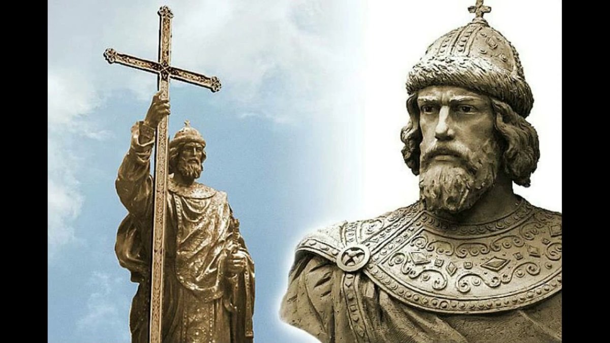 Святой князь Владимир Креститель Руси