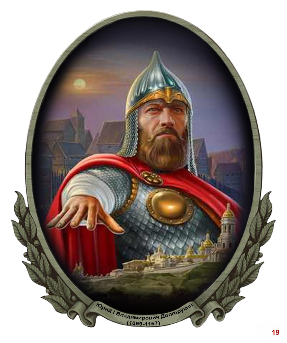 28 Июля отмечается день крещения Руси