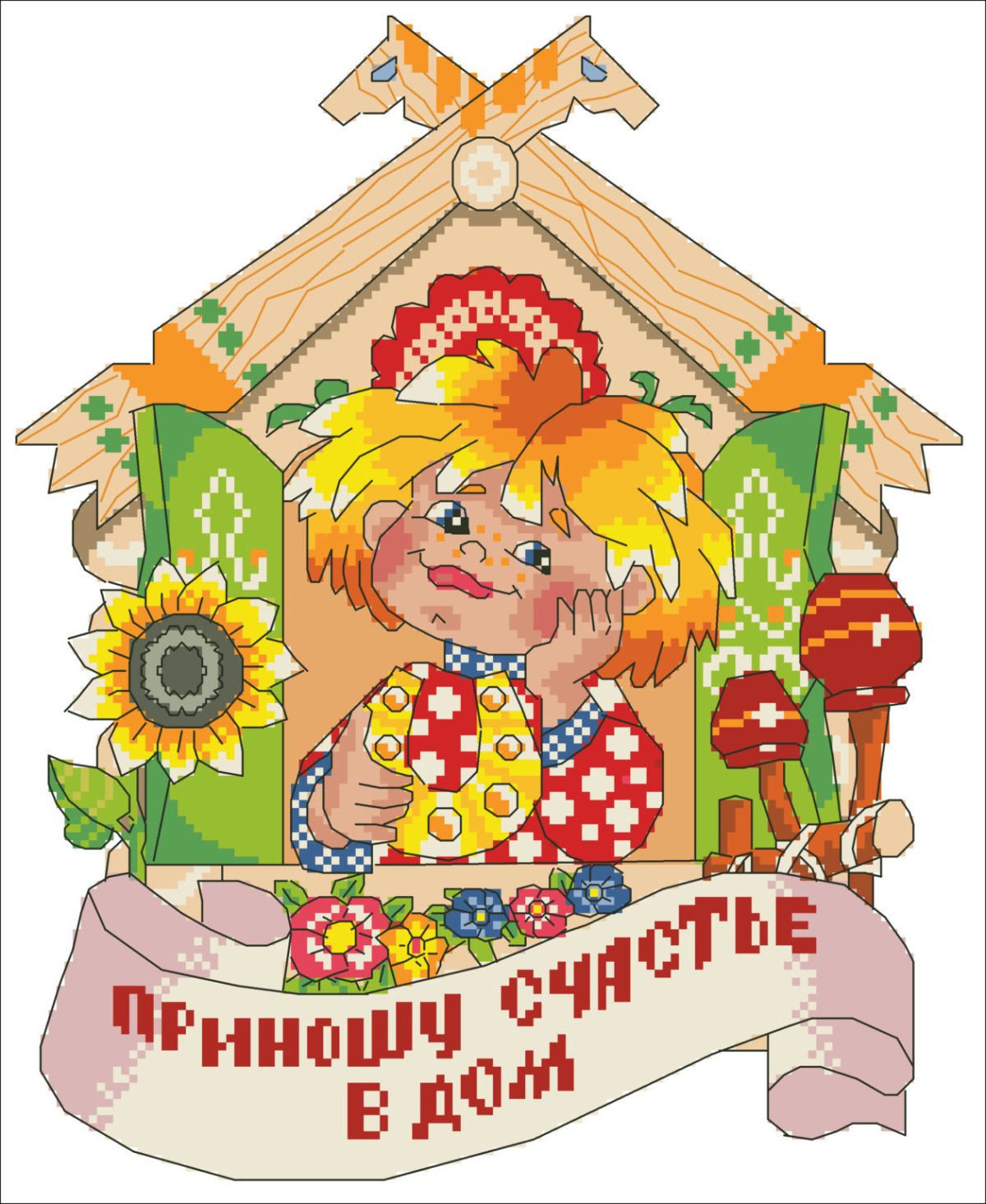 Оберег на хорошую торговлю