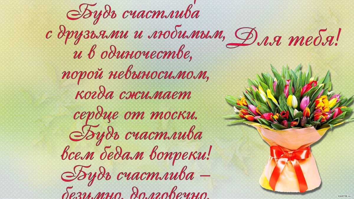 Поздравления с днём рождения Леночке