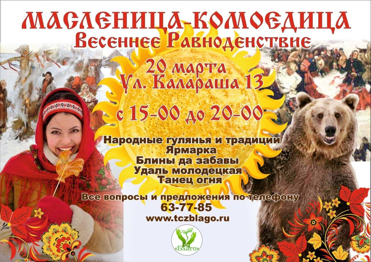 Заря Заряница богиня