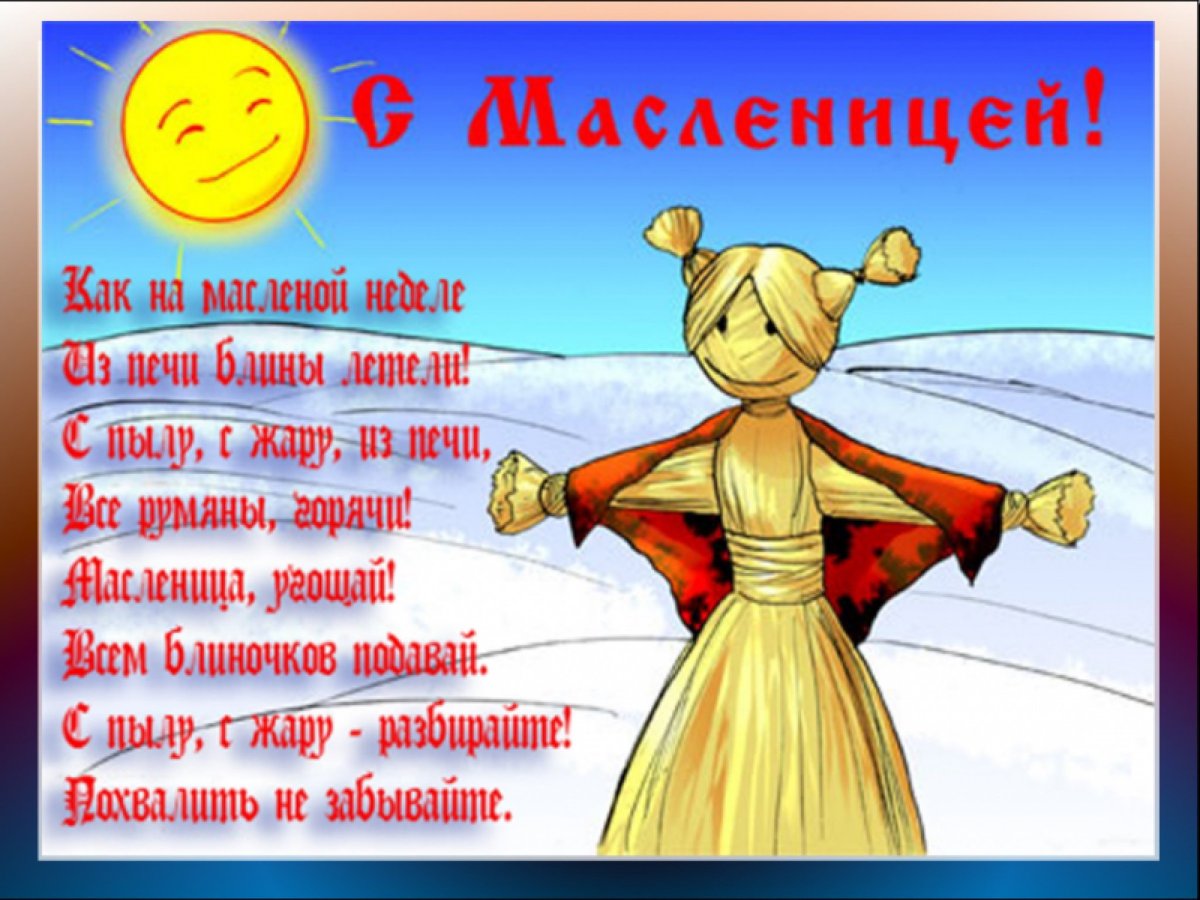 Комоедица картинки