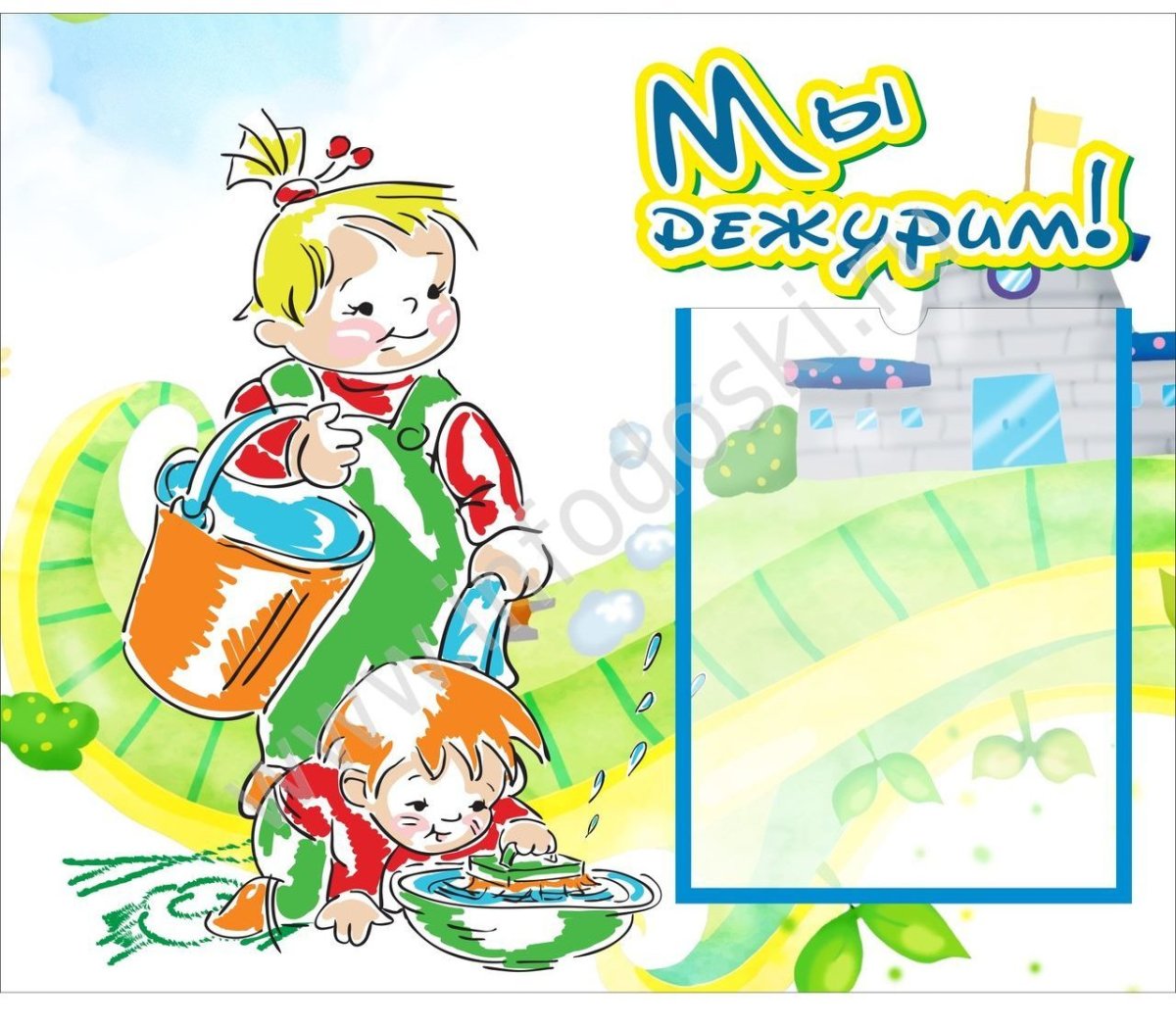 Карточки на детей мы дежурим