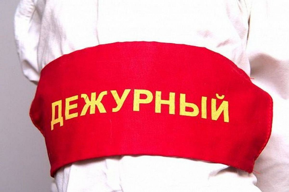 Дежурный по школе