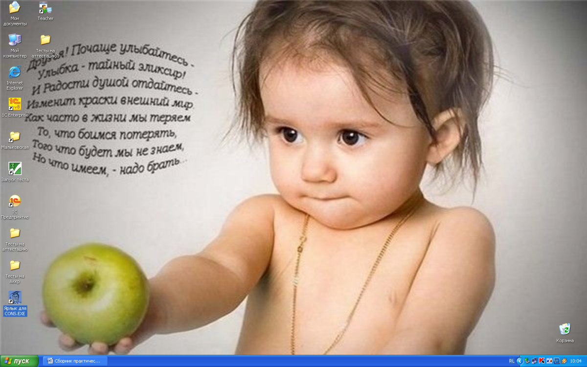 Мотиваторы позитивные для детей