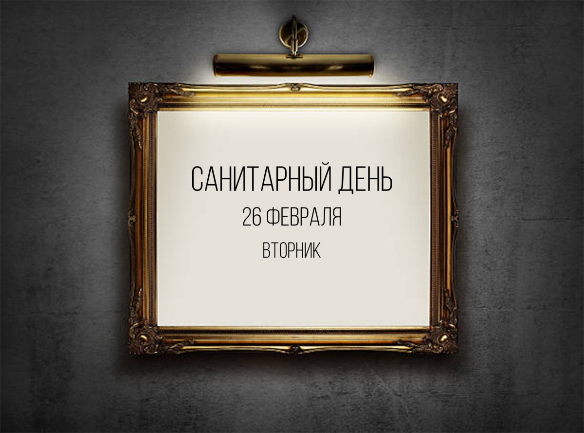 Санитарный день в бассейне