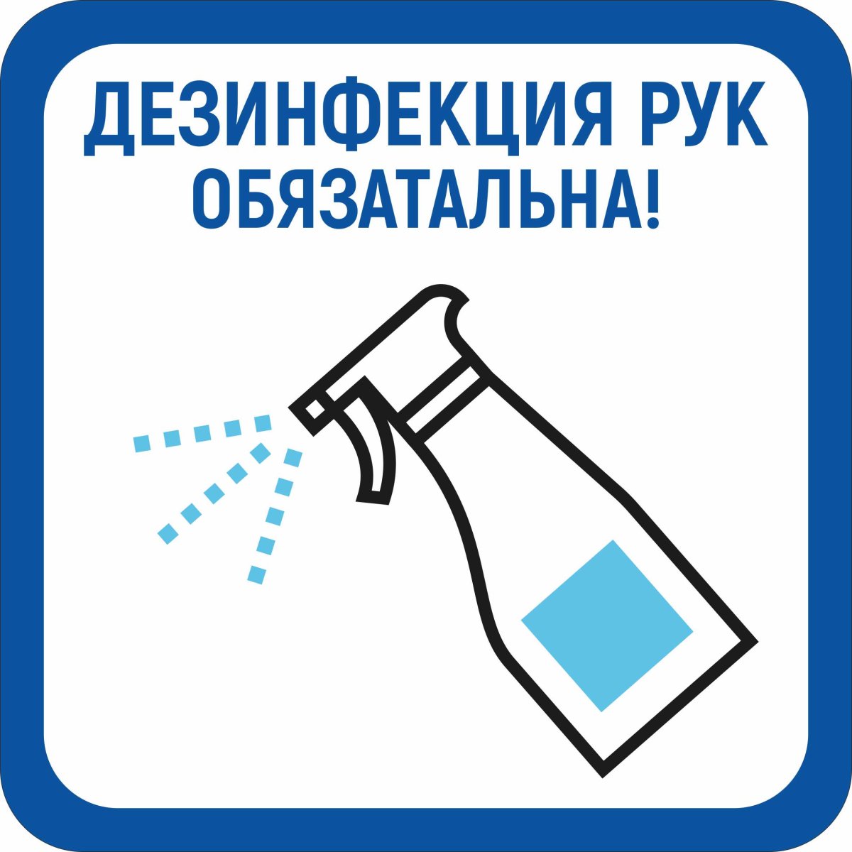 Санитарный день