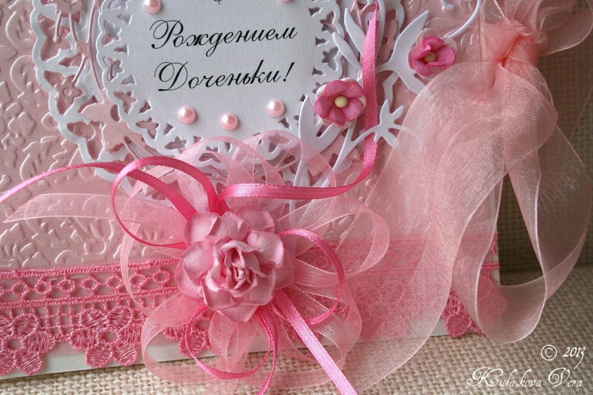 Поздравление с рожлениемдочери