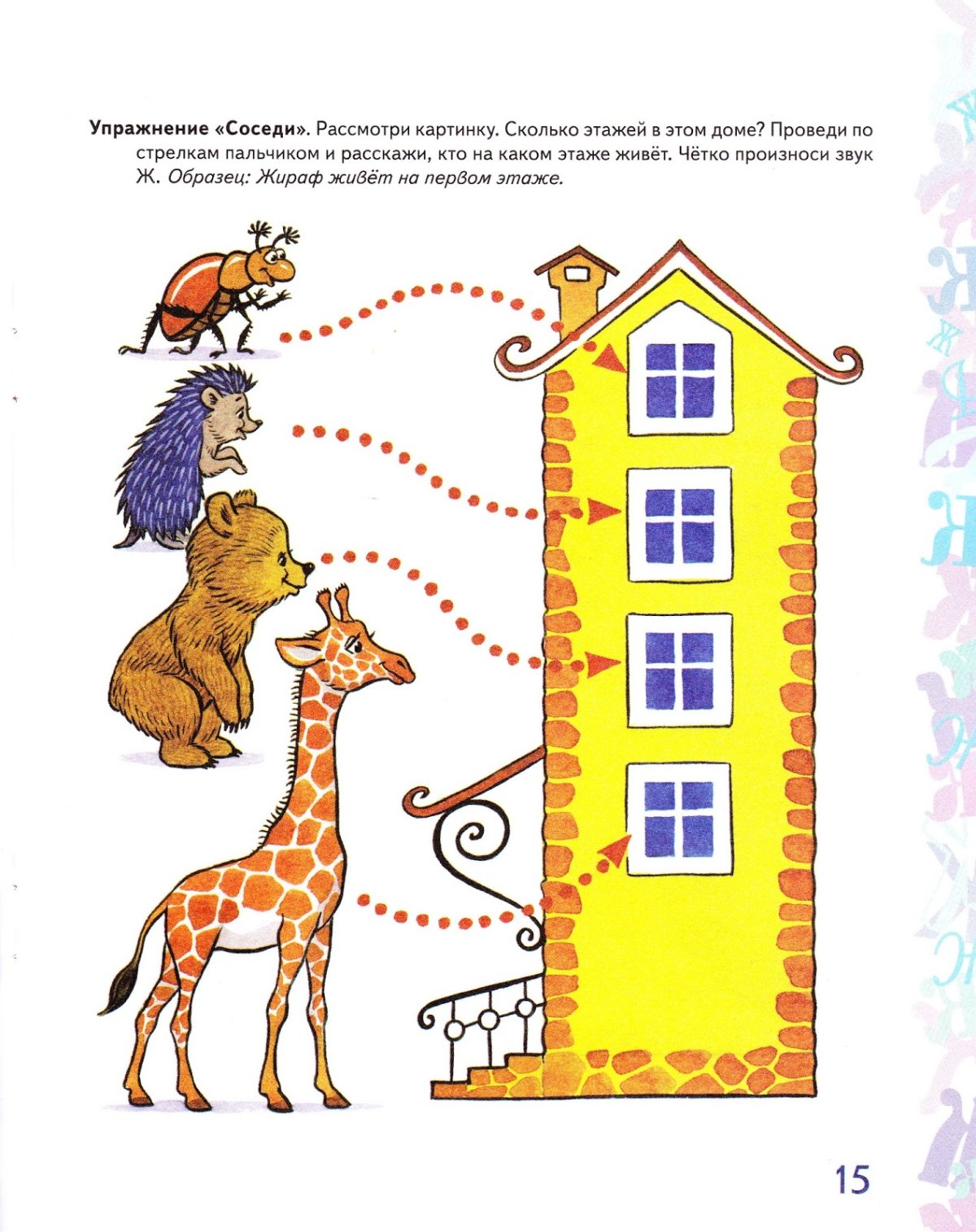 Домики для автоматизации звуков