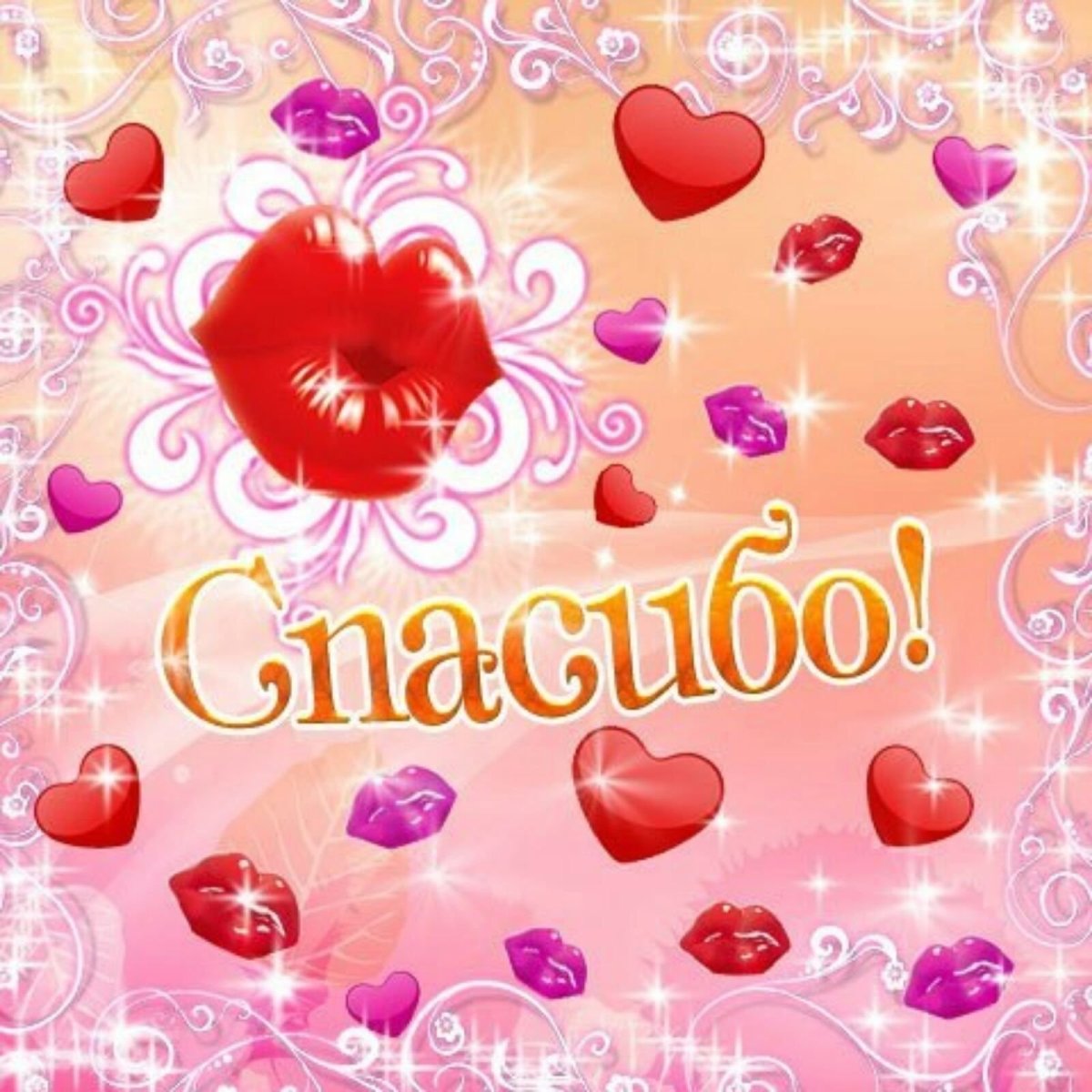 Открытки с благодарностью мужчине