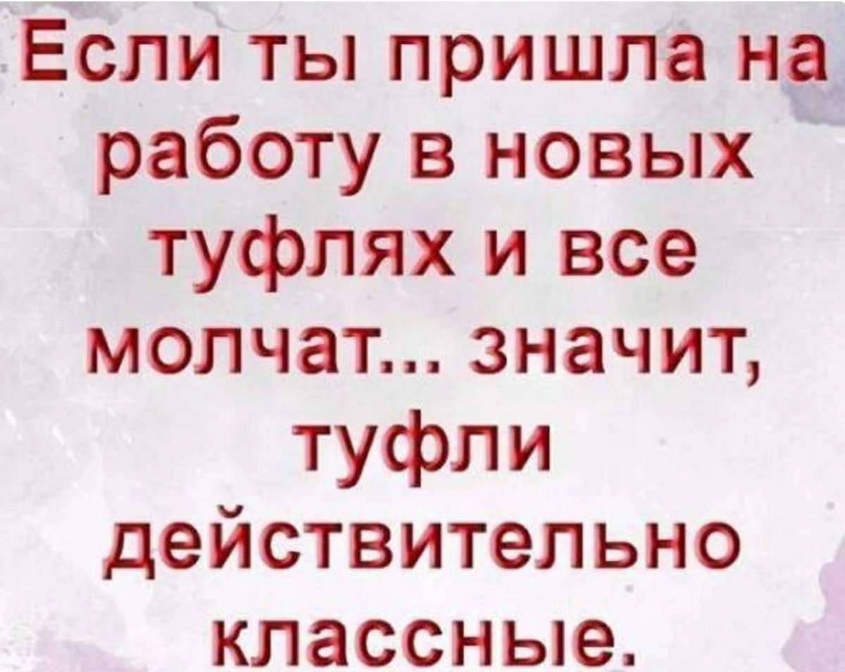 Добро пожаловать в дружный коллектив