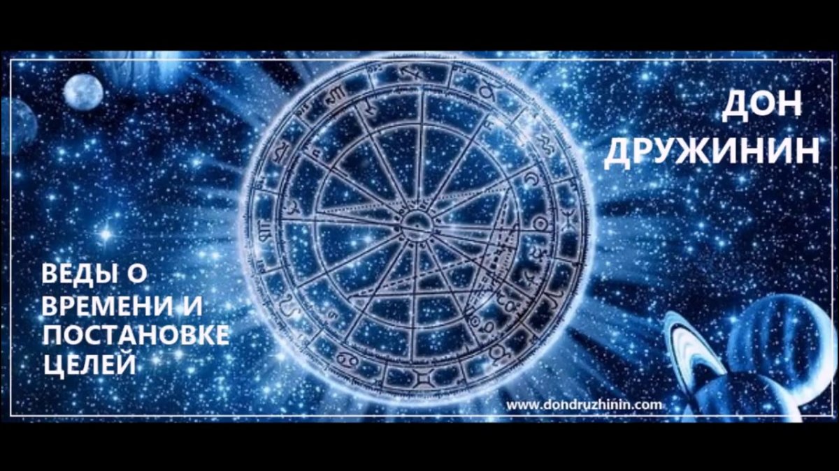 Зодиак космос