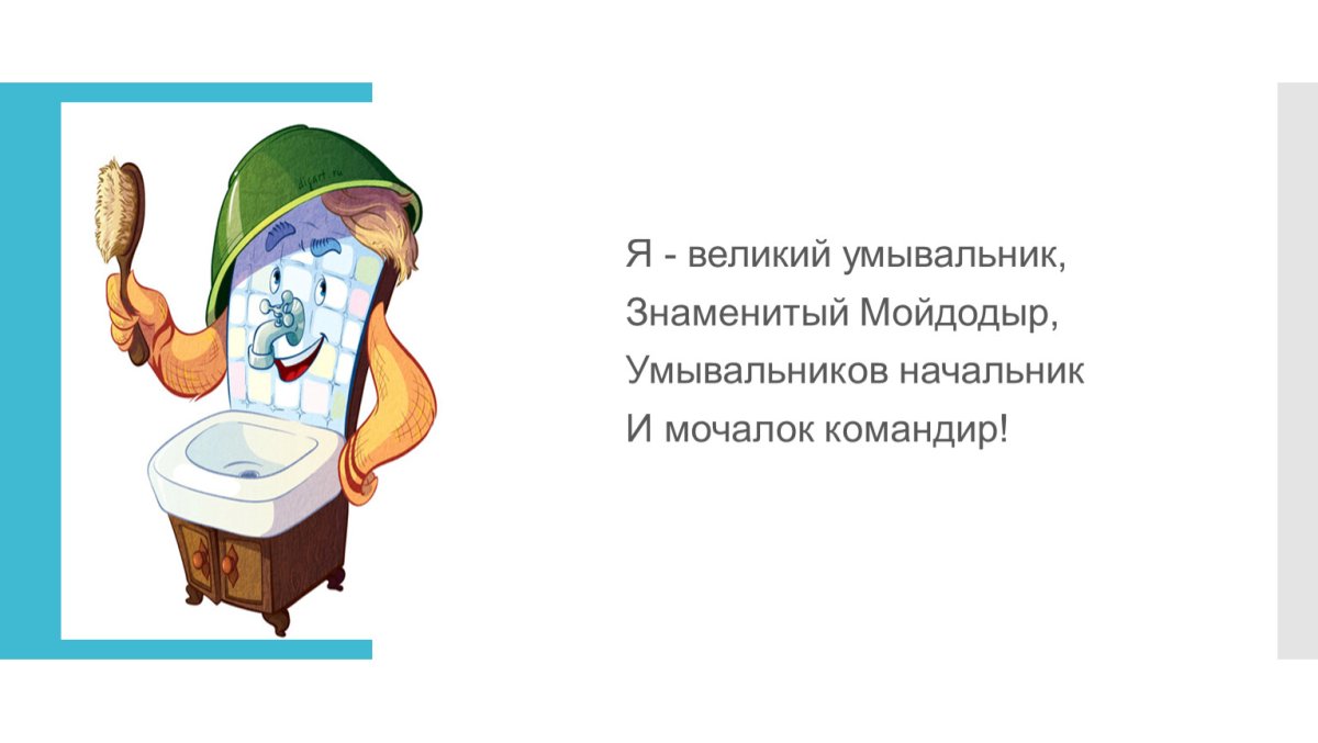 Загадки про гигиену