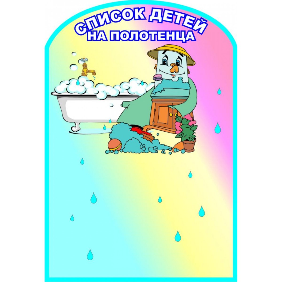 Чуковский к. "Мойдодыр"