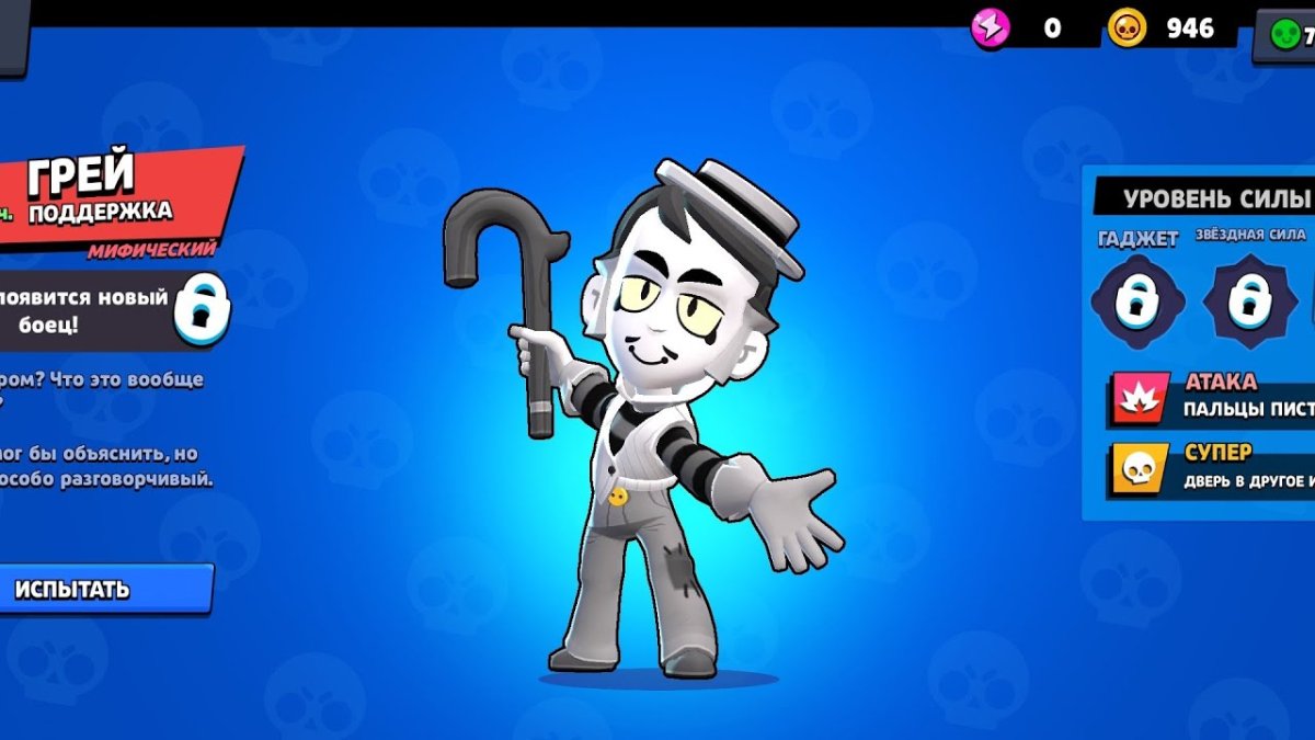 Фэнг из Brawl Stars