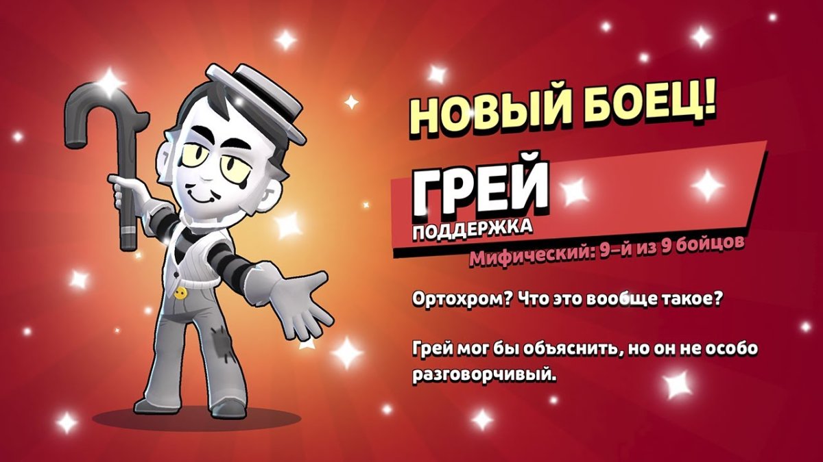 Гейл Браво старс арты