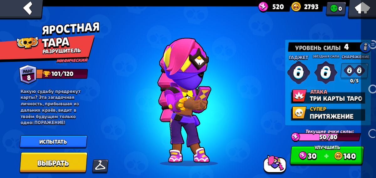 Биби Браво старс Браво