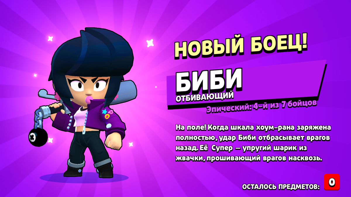 Сэнди Brawl Stars Arts