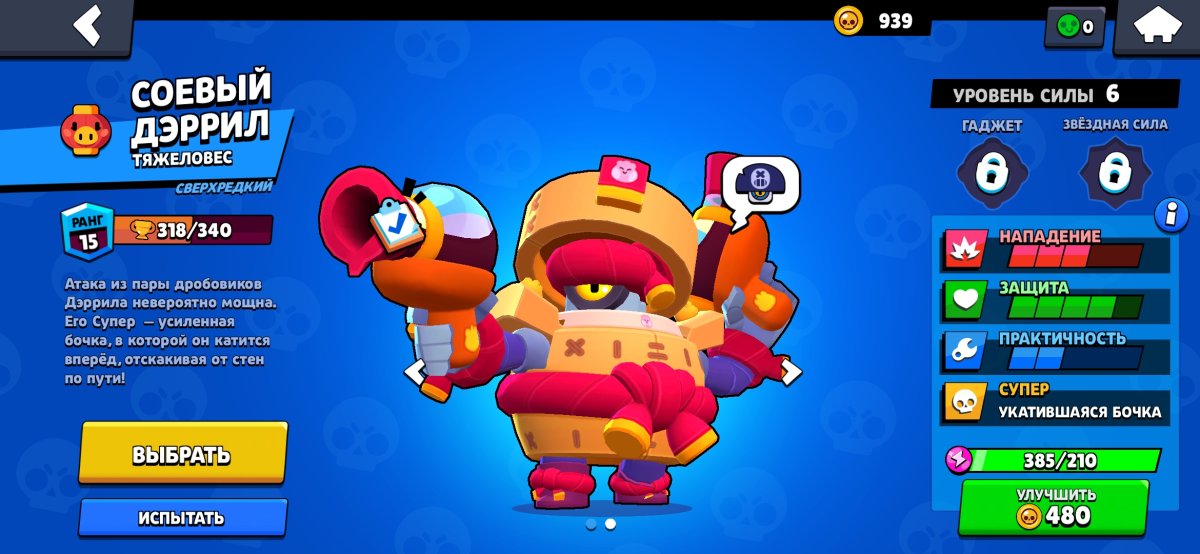 Биби из БРАВЛ старс арт