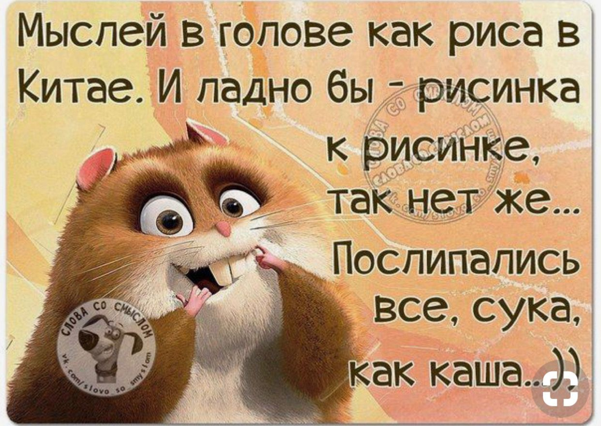 Необычные персонажи