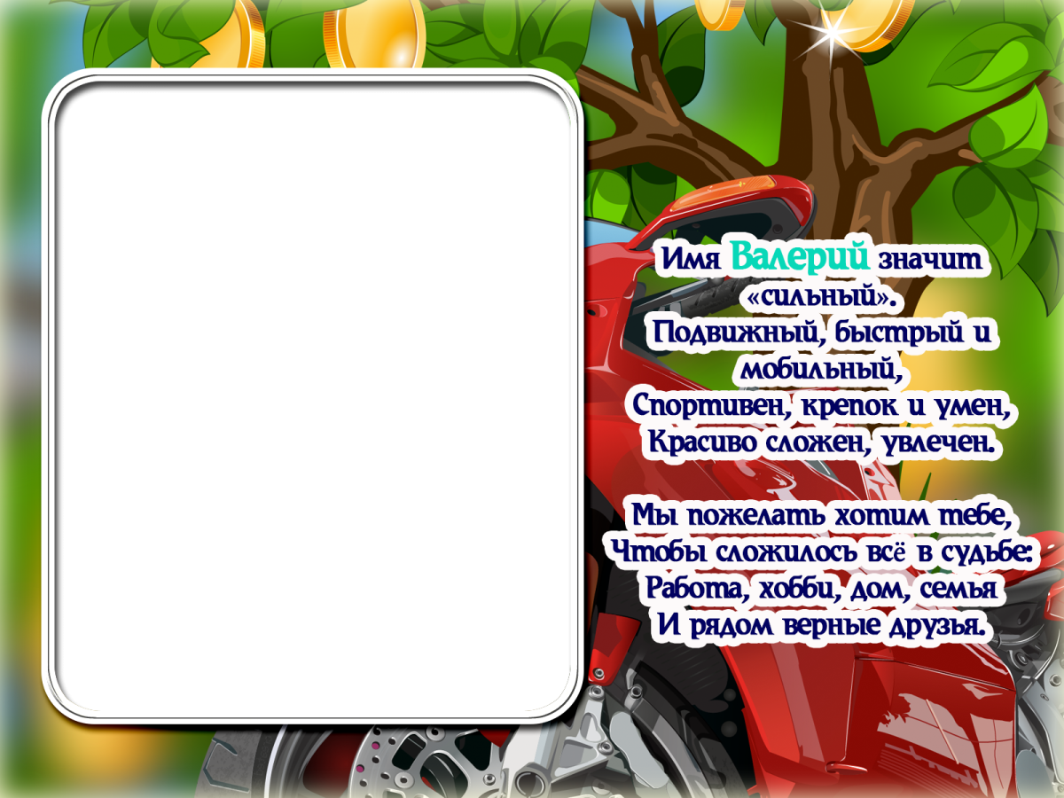 Рамки для стихов