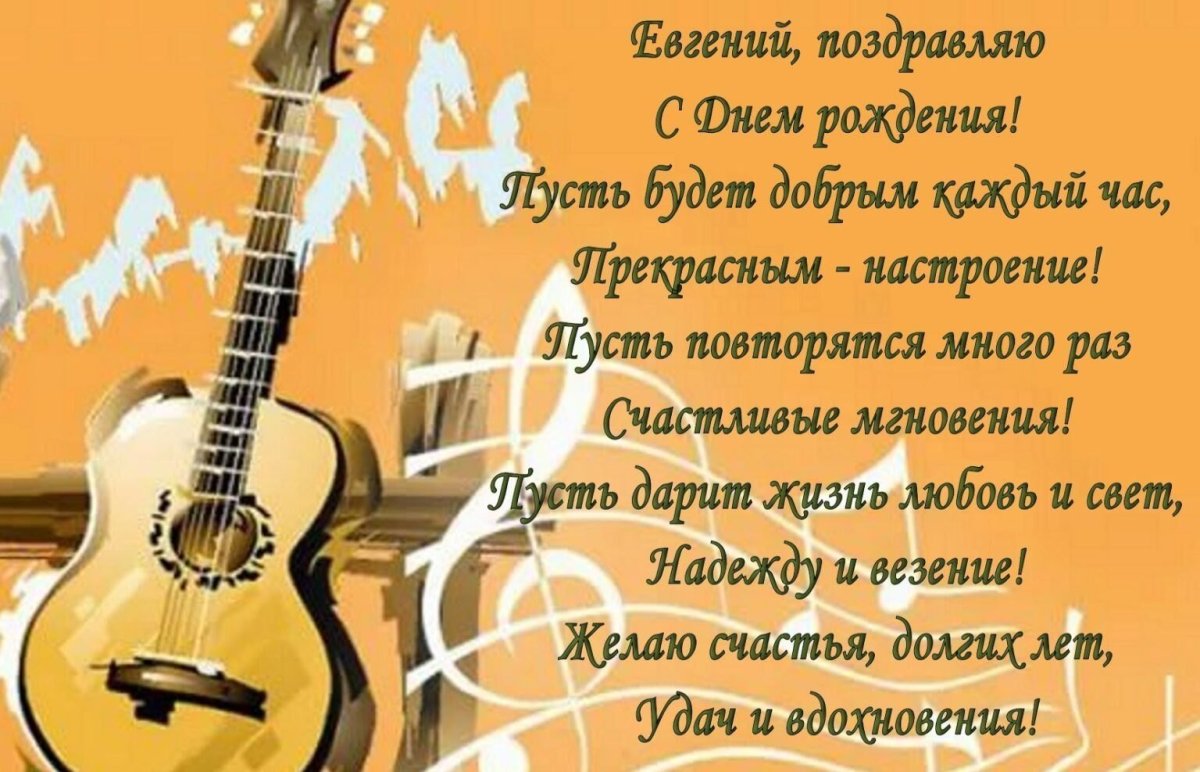 С днём рождения сеигей