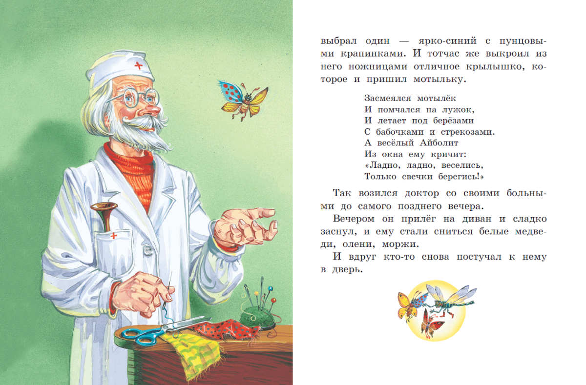 Международный день ветеринарного врача