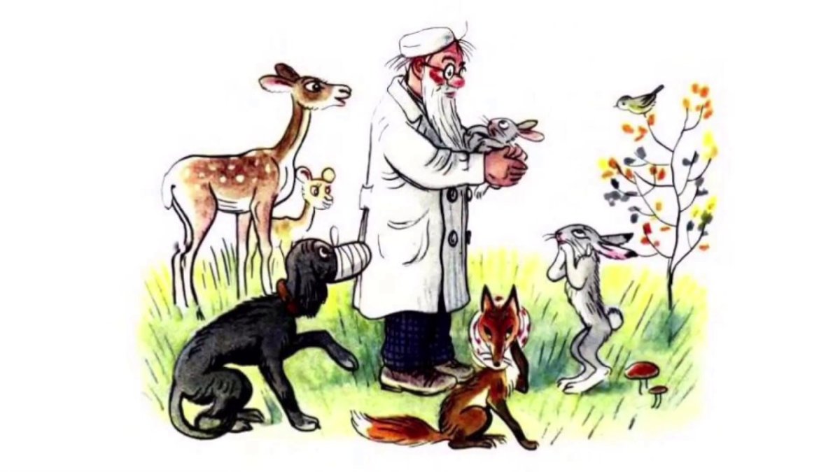 Доктор Айболит 1984-1985